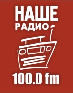 Наше радио